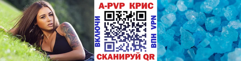 Купить  Советск  APVP VHQ 