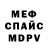 МЕФ мука ahmad musa