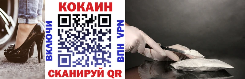 Купить закладки  Советск  Cocaine FishScale 