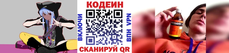 Купить  Советск  Кодеин напиток Lean (лин) 