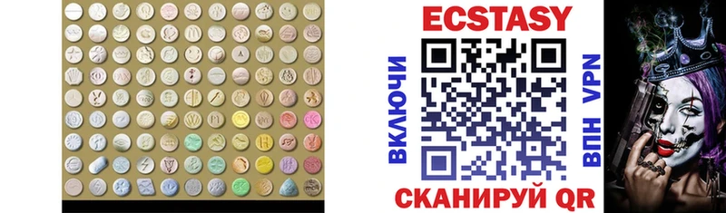 Купить закладки  Советск  Экстази TESLA 