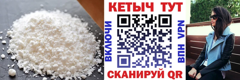 КЕТАМИН VHQ  Купить закладки  Советск 
