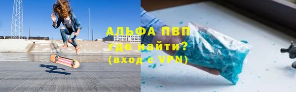 ALPHA-PVP Краснотурьинск