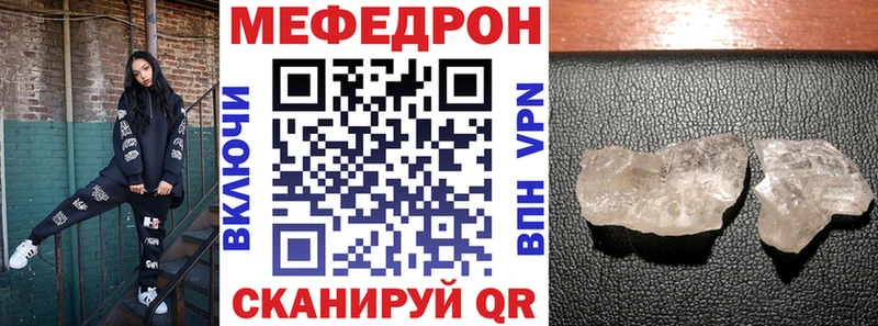 Купить закладки  Советск  МЕФ мука 