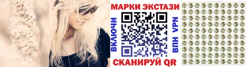 Купить  Советск  Марки 25I-NBOMe 1500мкг 